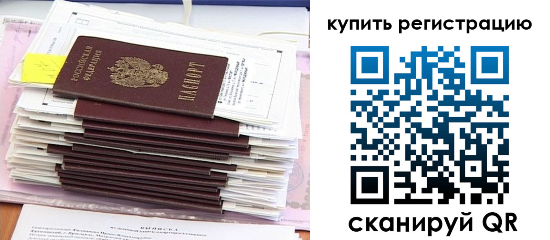 прописка для кредита в Нижегородской области