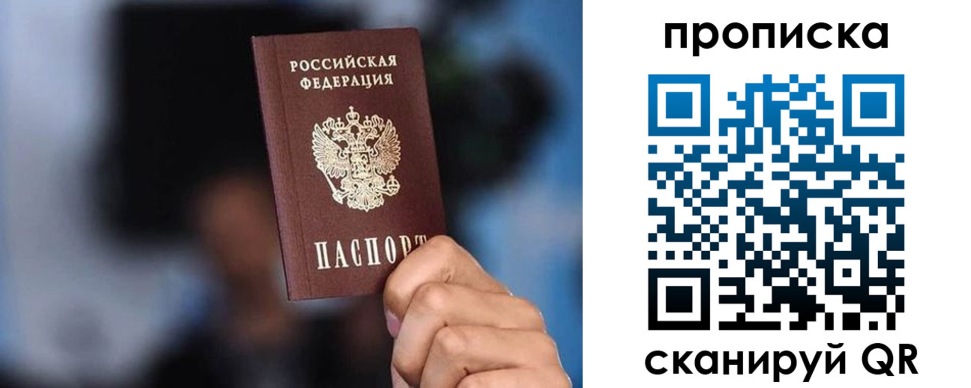 прописка законно в Нижегородской области