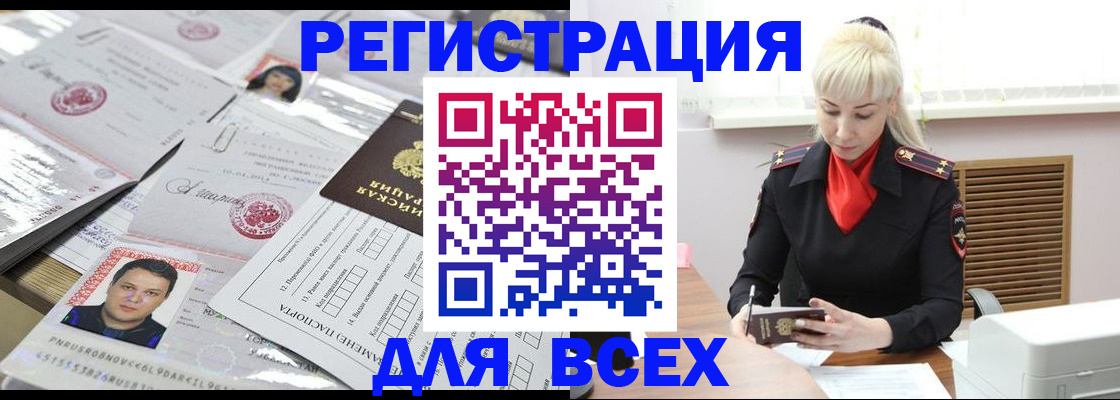 прописка штамп в Нижегородской области