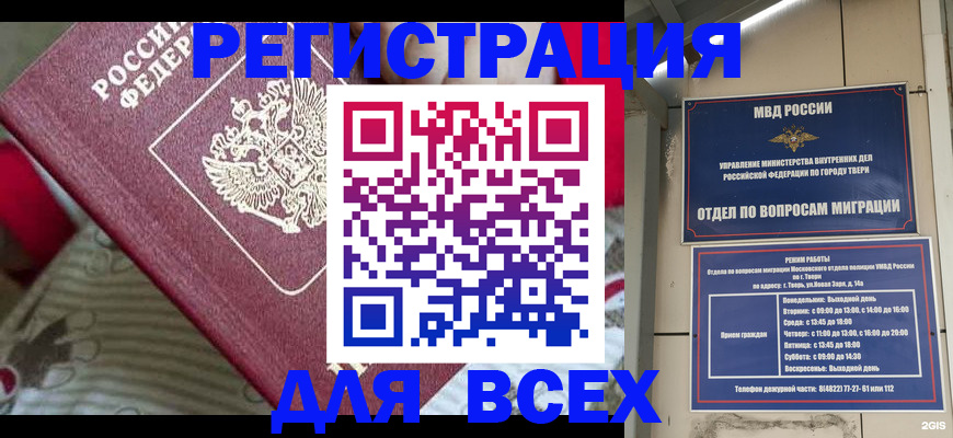 временная регистрация адрес в Нижегородской области