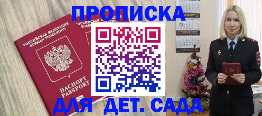 временная регистрация законно в Нижегородской области
