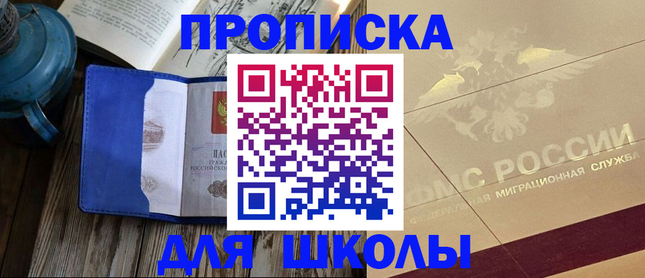 прописка законно в Нижегородской области