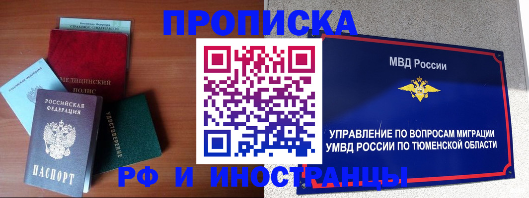 прописка в Нижегородской области