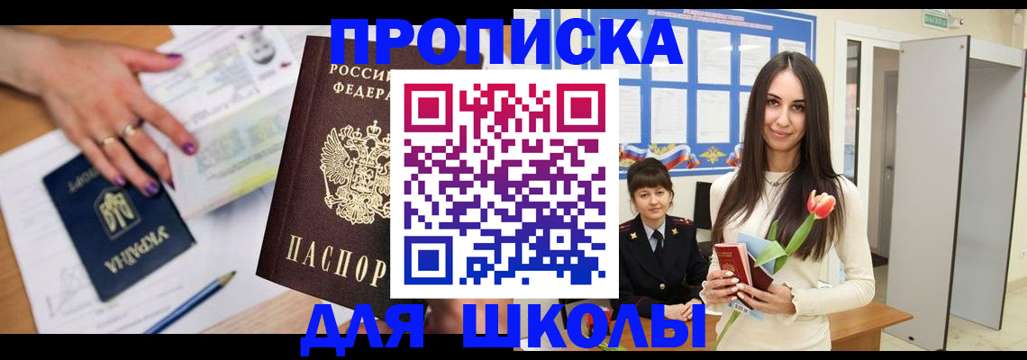 прописка в квартире в Нижегородской области